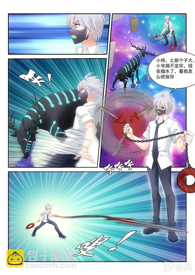 第15话:吞食世界-第15话