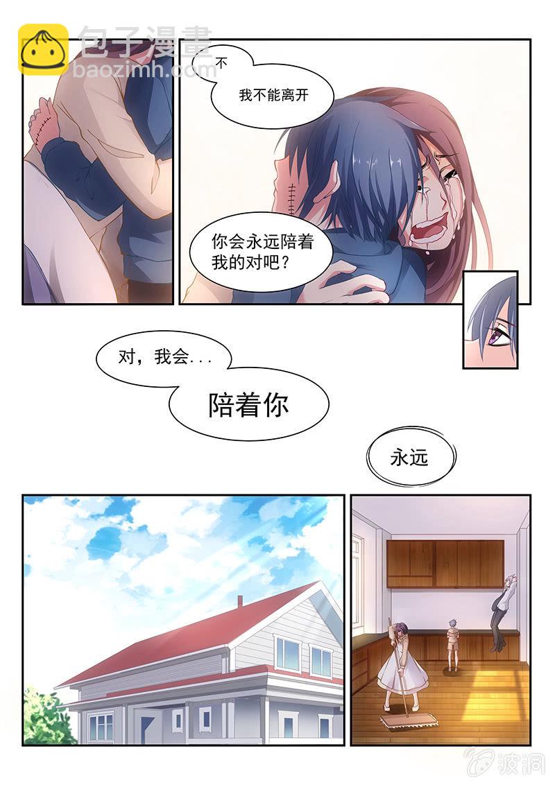 第19话:命运的样子!-第19话
