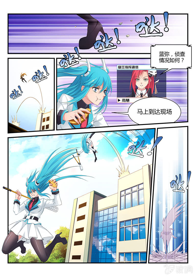 第3话:南慧大人不可以!!!-第3话