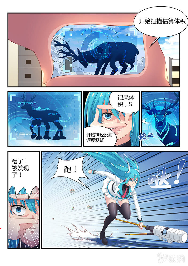第3话:南慧大人不可以!!!-第3话