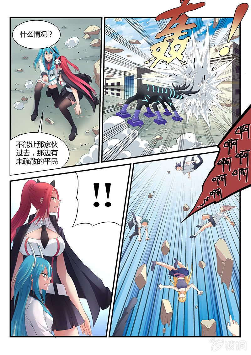 第3话:南慧大人不可以!!!-第3话