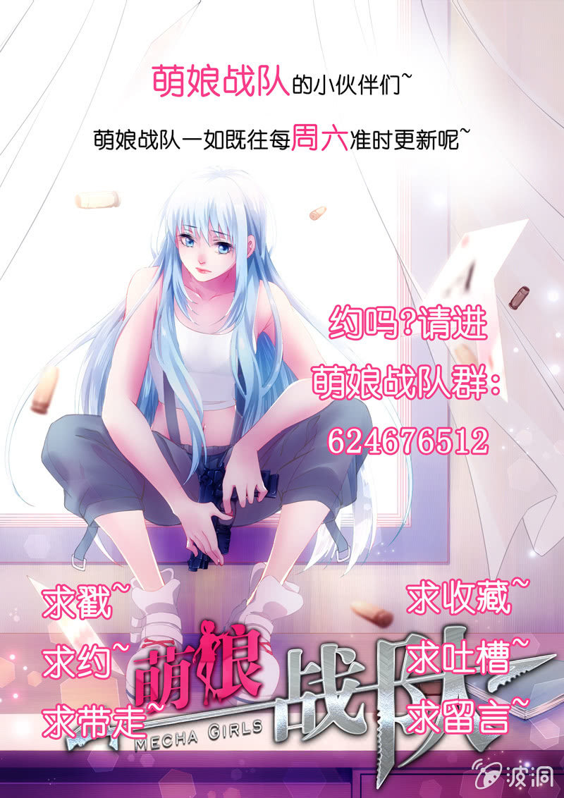第20话：妈妈-第21话