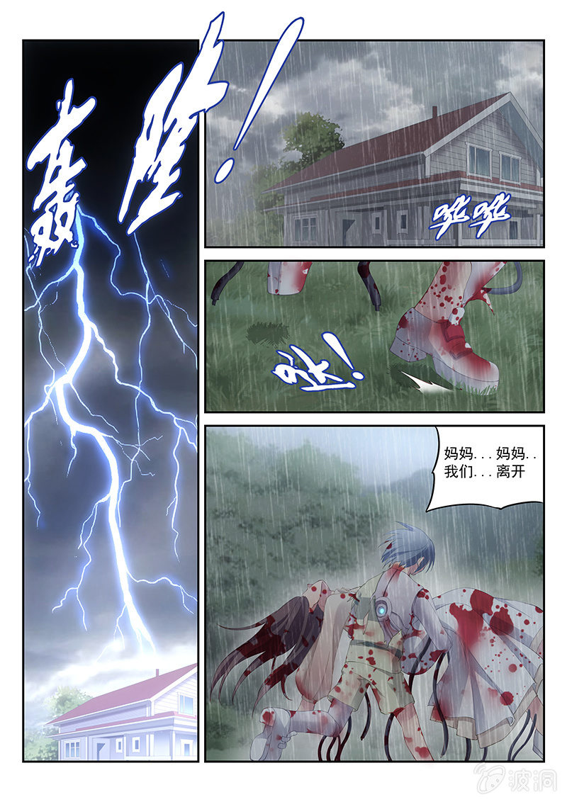 第20话：妈妈-第21话
