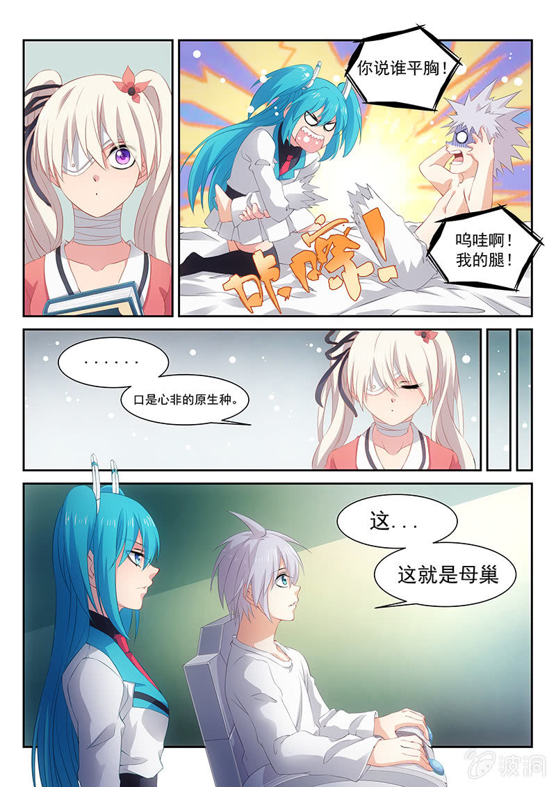 第22话:会不会太快了~~!-第23话