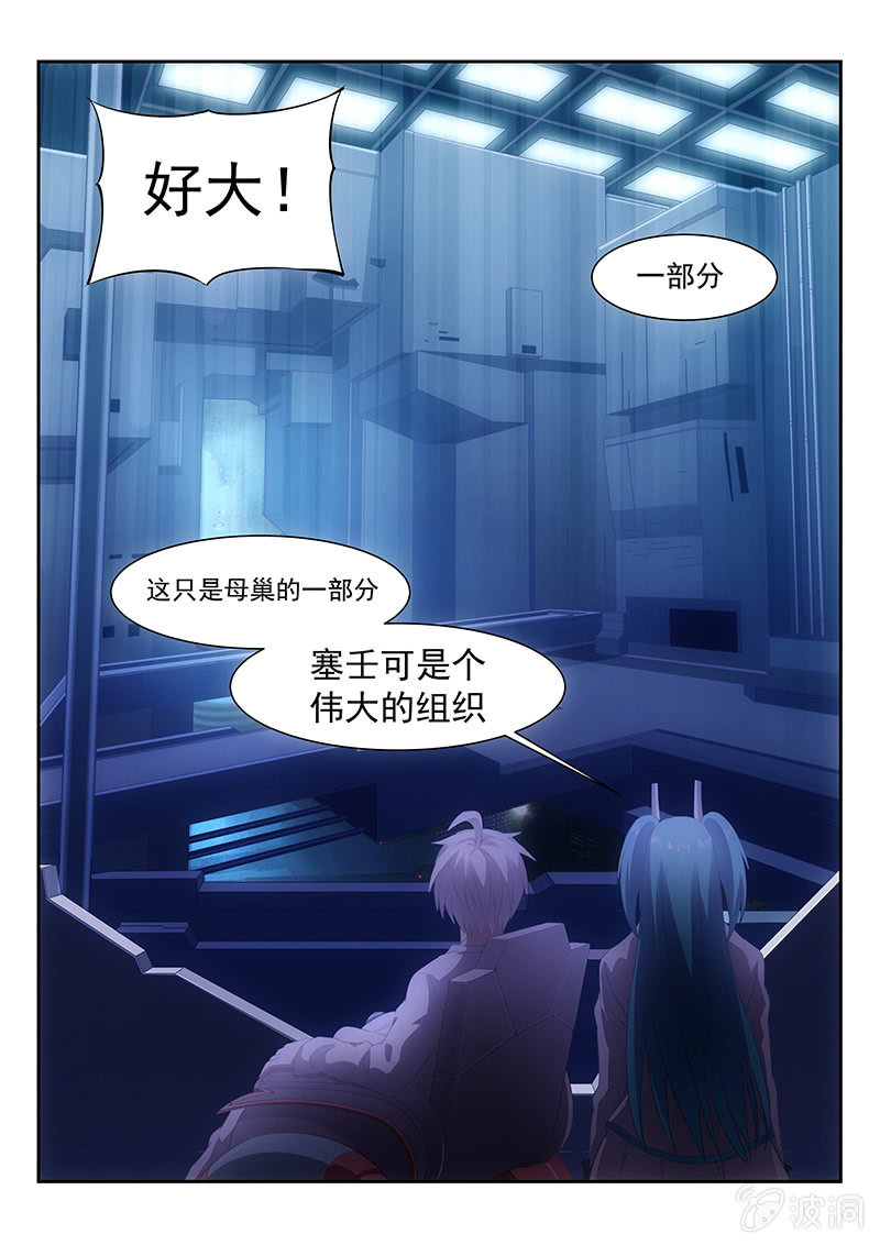 第22话:会不会太快了~~!-第23话