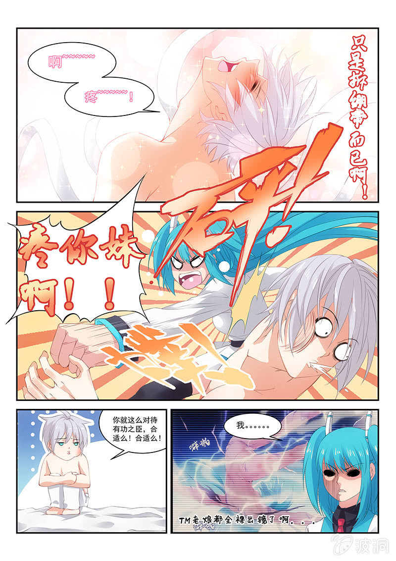 第22话:会不会太快了~~!-第23话