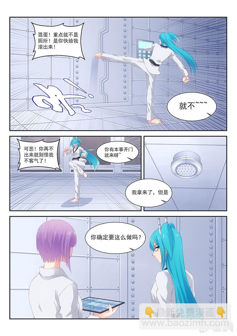第26话:大大大大福利哦~!-第27话