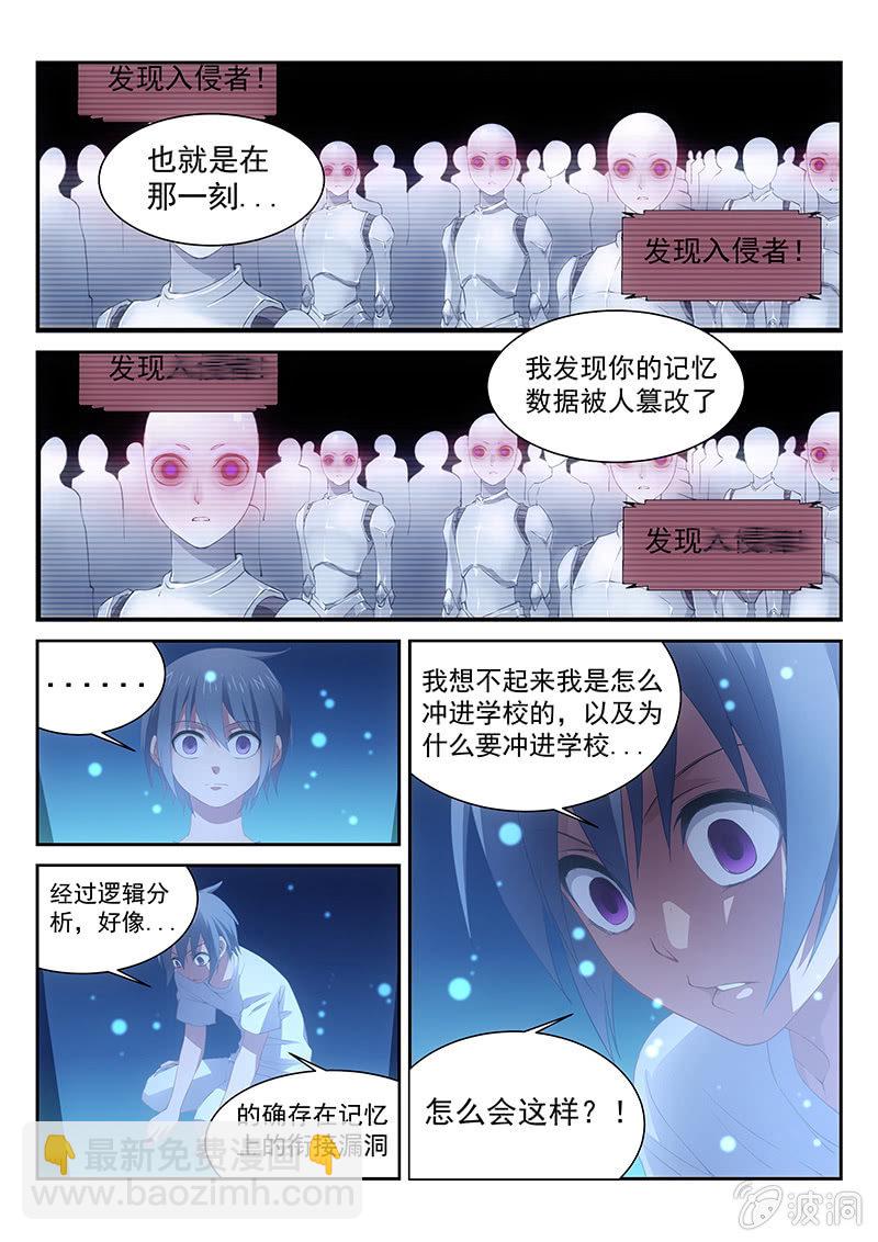 第28话:专属服务AI!-第29话