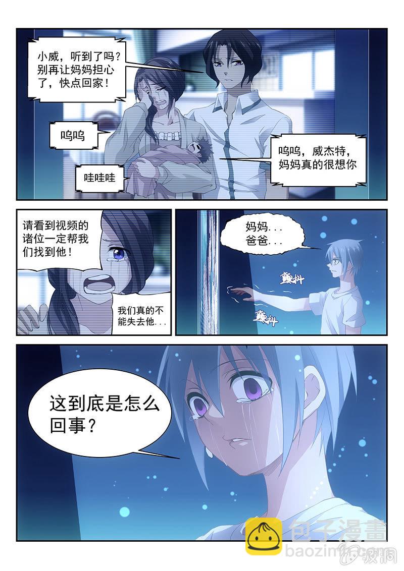 第28话:专属服务AI!-第29话