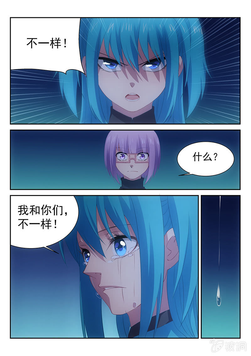 第30话:邢开的隐私和蓝弥的信仰-第31话