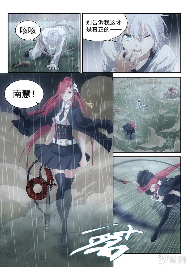 第32话:送上门的么么哒~~-第33话