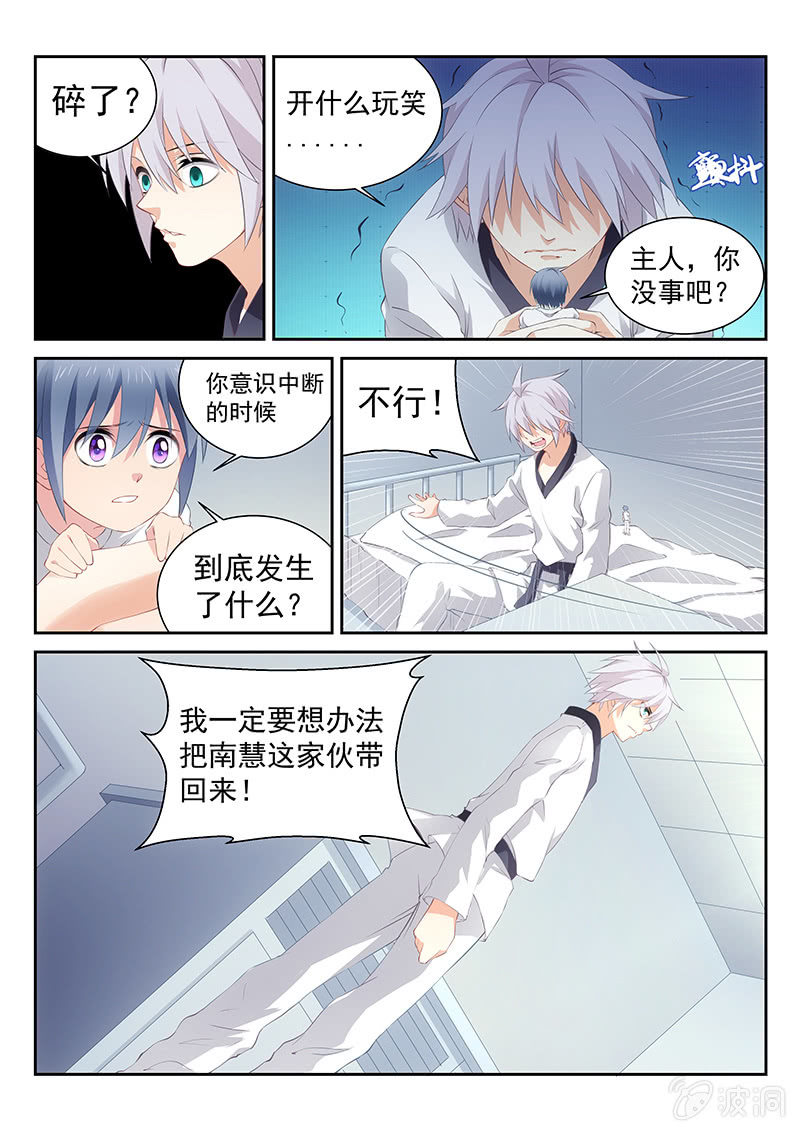 第34话:直接干翻-第35话