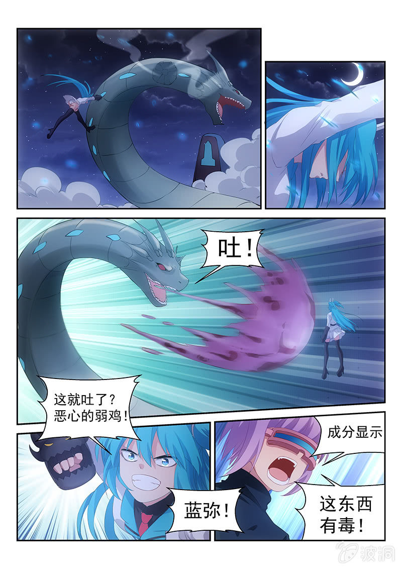 第34话:直接干翻-第35话