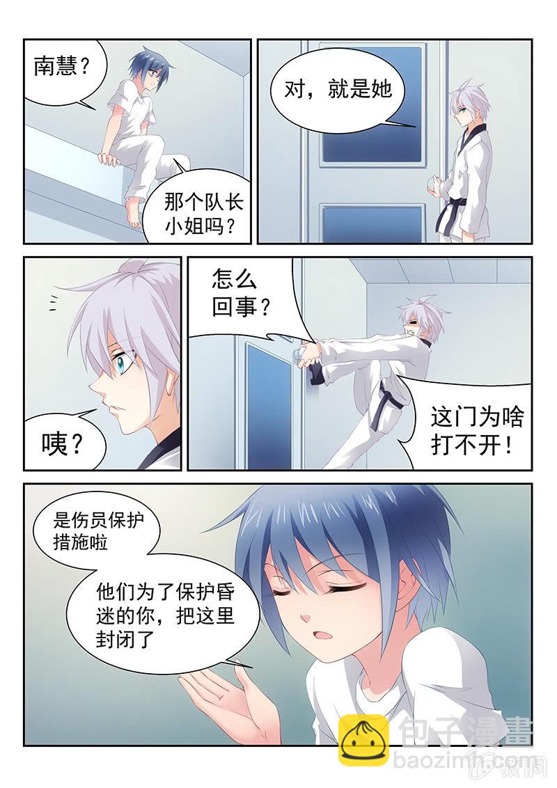第34话:直接干翻-第35话