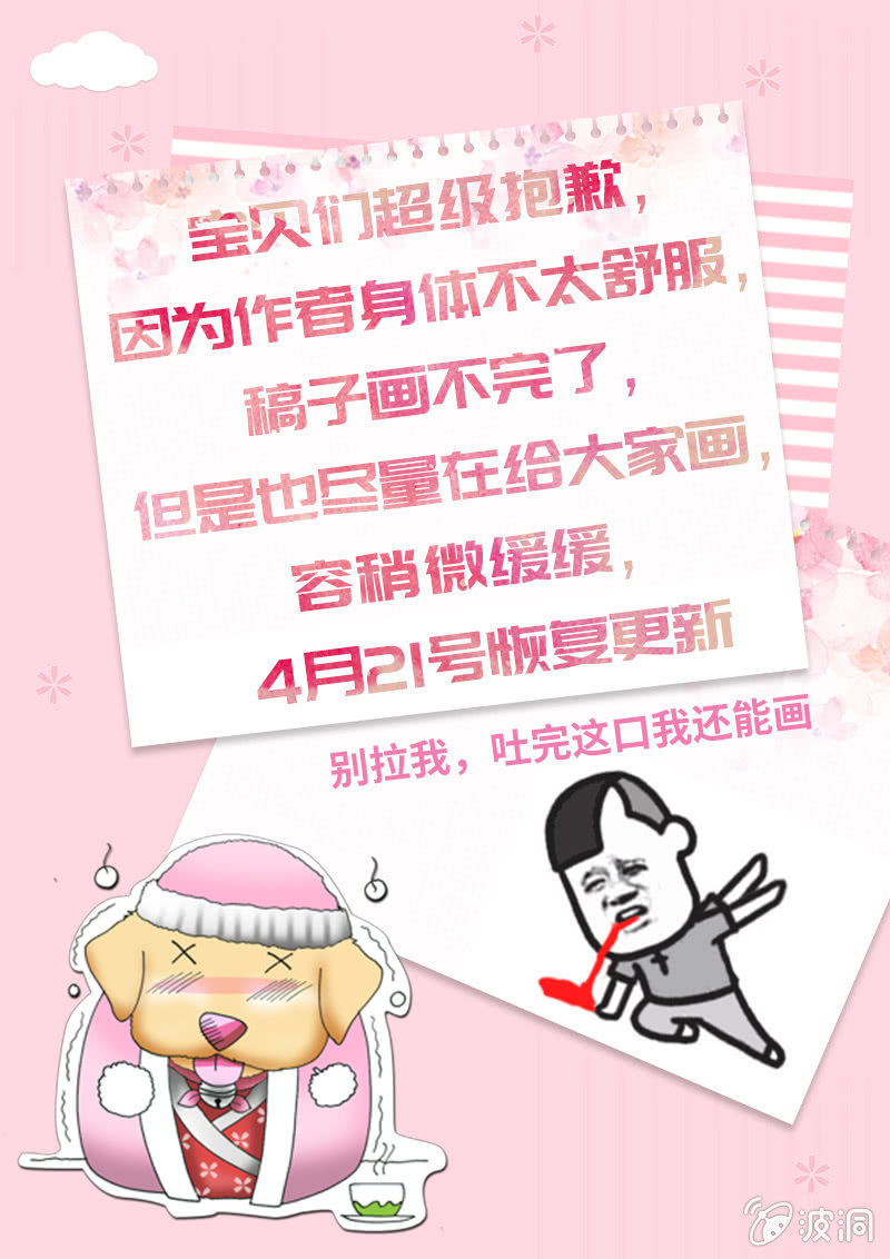 第35话:作者的请假条-第37话