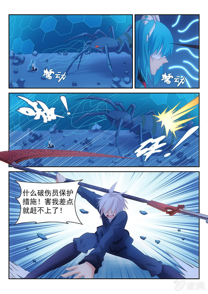第37话:害我差点儿赶不上了-第39话