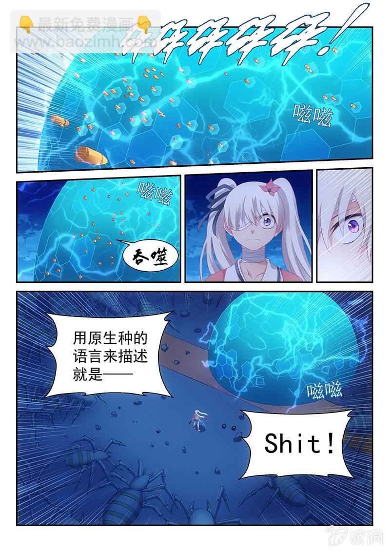 第37话:害我差点儿赶不上了-第39话