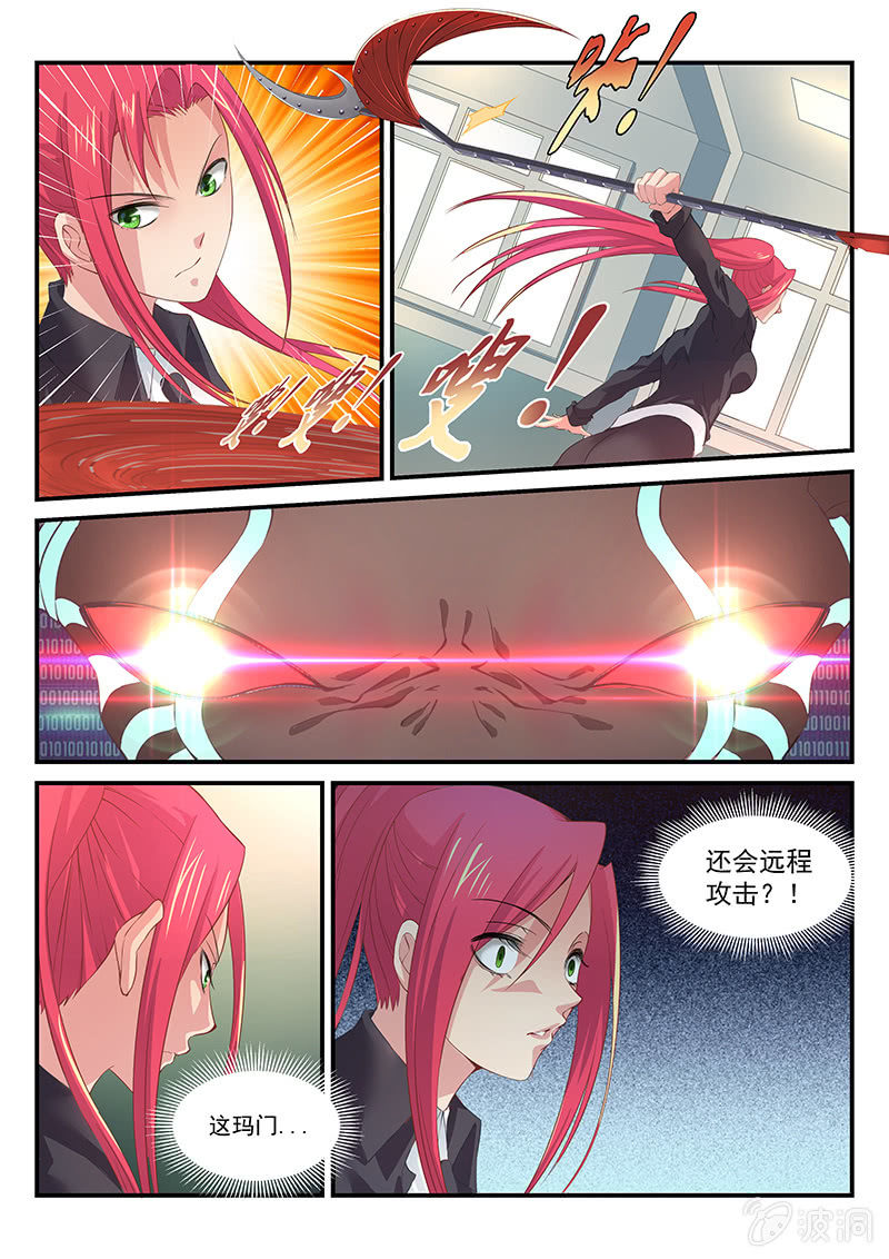 第5话:这不是你能应付的!-第5话