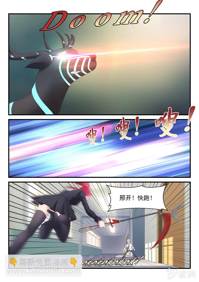 第5话:这不是你能应付的!-第5话