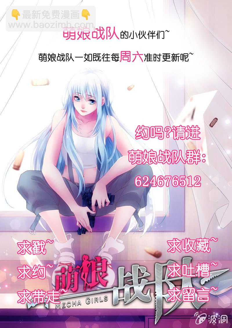 第5话:这不是你能应付的!-第5话