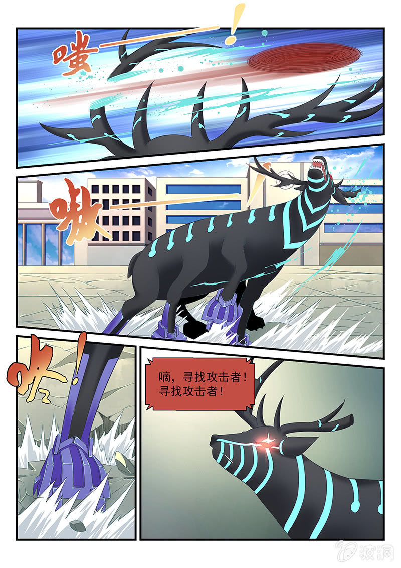 第5话:这不是你能应付的!-第5话
