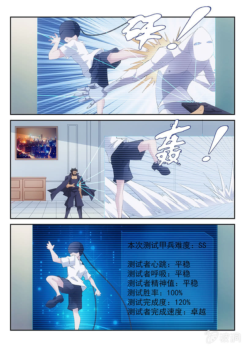 第39话:没想到我还有M属性-第41话