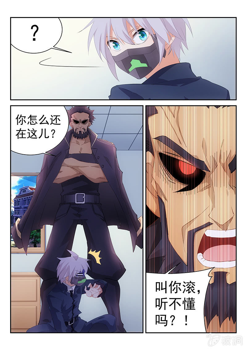 第39话:没想到我还有M属性-第41话