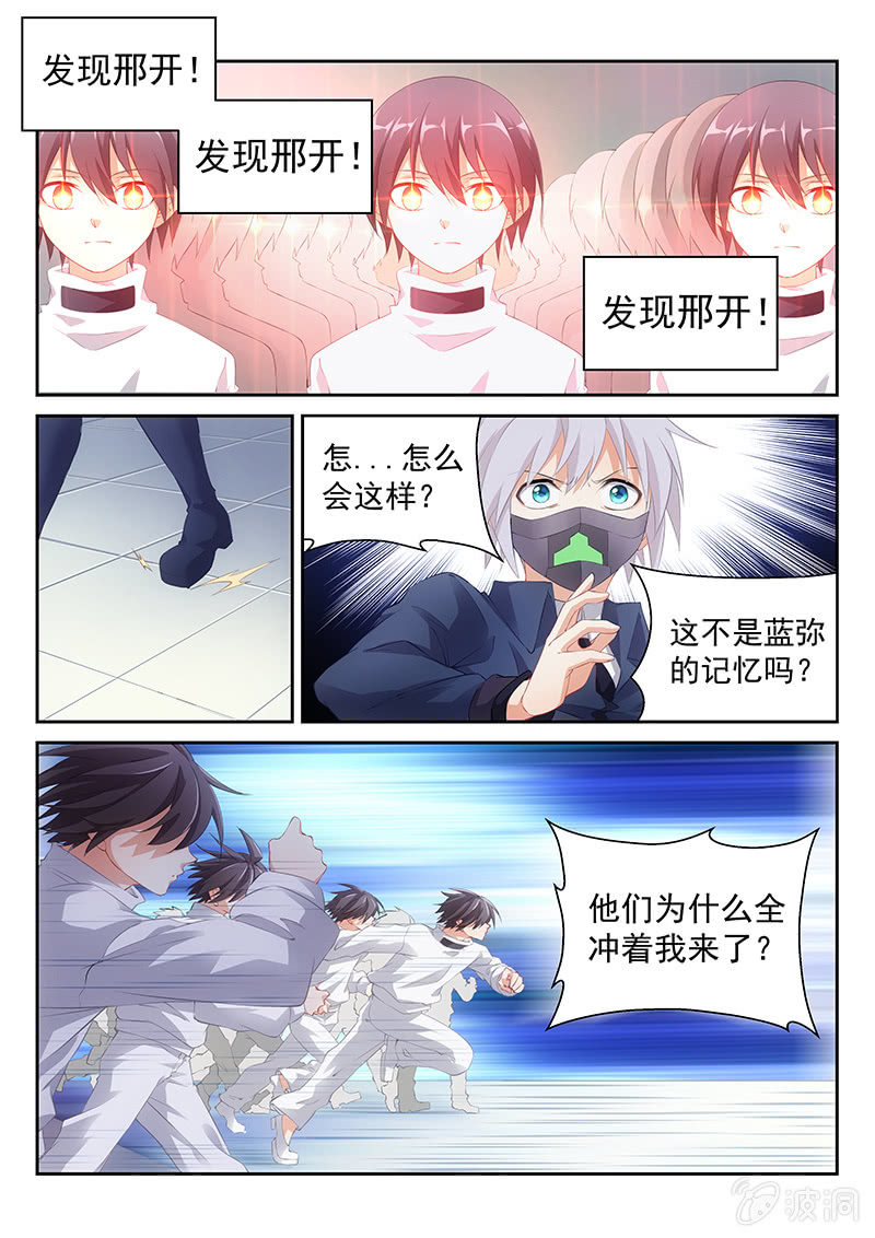 第41话:坠入相隔一线的两个世界-第43话
