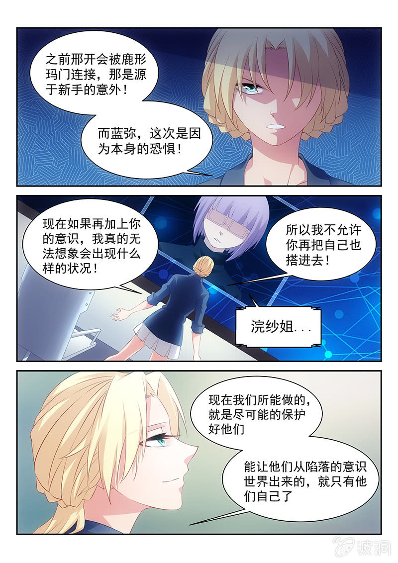 第41话:坠入相隔一线的两个世界-第43话