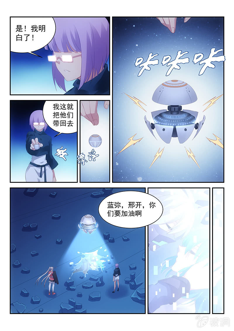 第41话:坠入相隔一线的两个世界-第43话