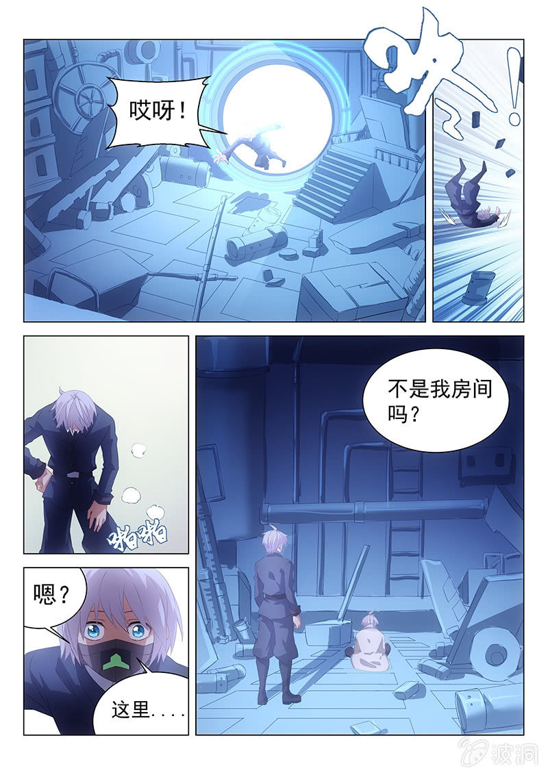 第41话:坠入相隔一线的两个世界-第43话