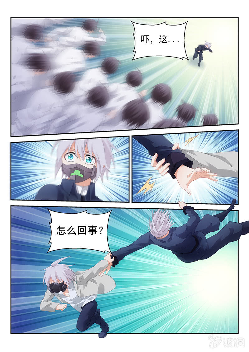 第41话:坠入相隔一线的两个世界-第43话