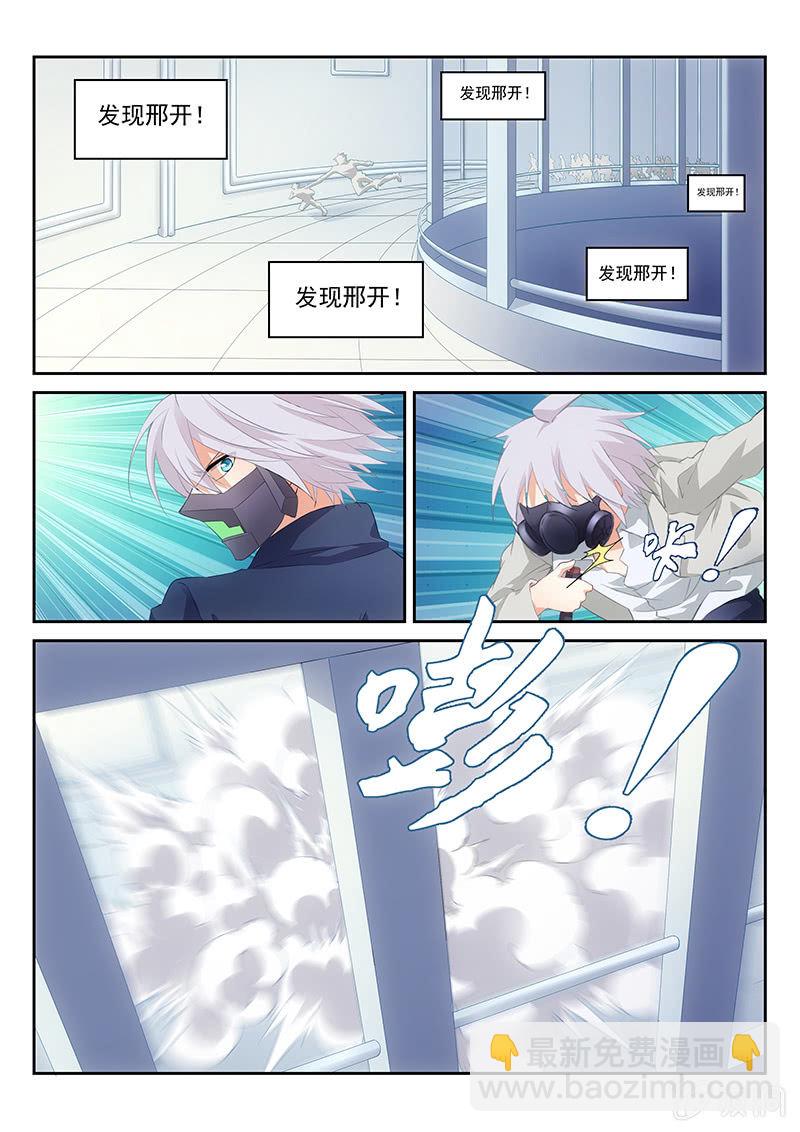第41话:坠入相隔一线的两个世界-第43话