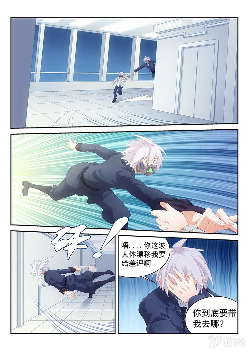 第41话:坠入相隔一线的两个世界-第43话