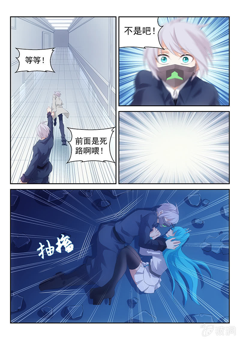第41话:坠入相隔一线的两个世界-第43话