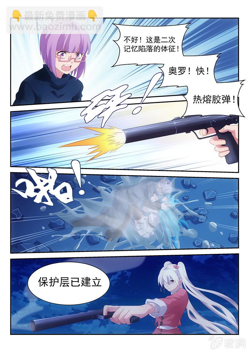 第41话:坠入相隔一线的两个世界-第43话