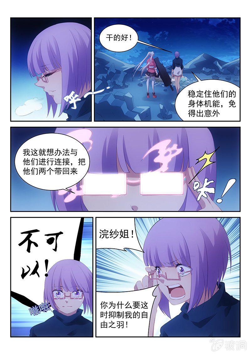 第41话:坠入相隔一线的两个世界-第43话