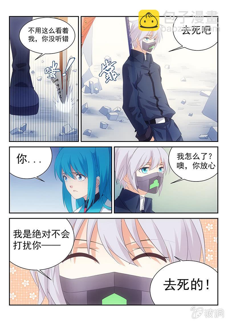 第43话:噢，那你就去死吧-第45话