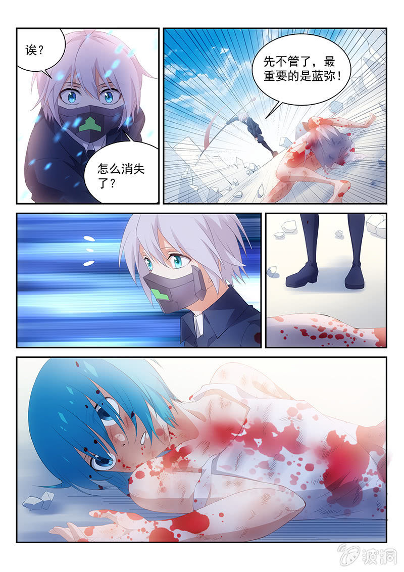 第43话:噢，那你就去死吧-第45话