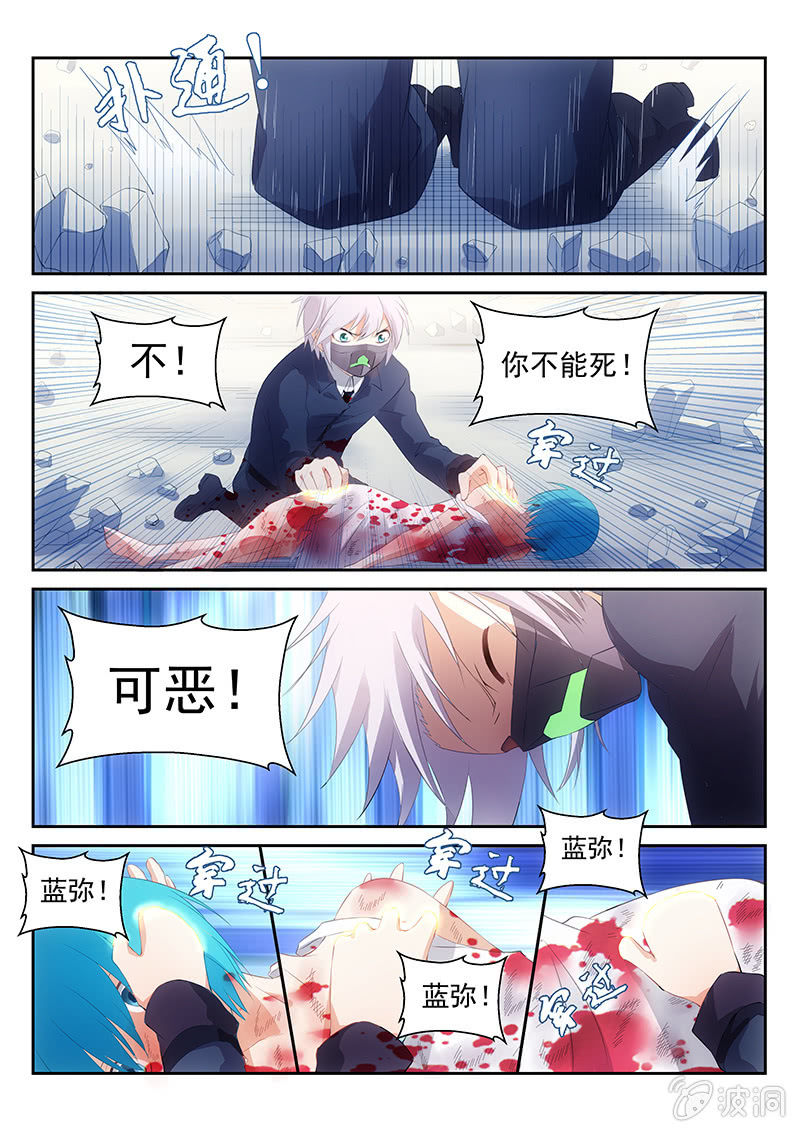 第43话:噢，那你就去死吧-第45话