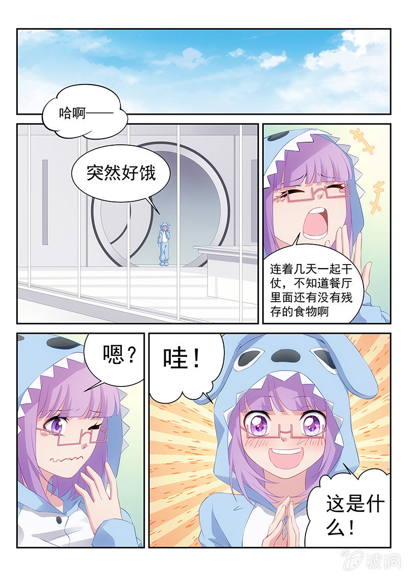 第45话:我，不再是你们的一员了-第47话