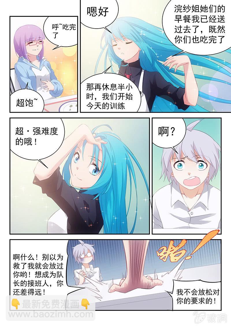 第45话:我，不再是你们的一员了-第47话