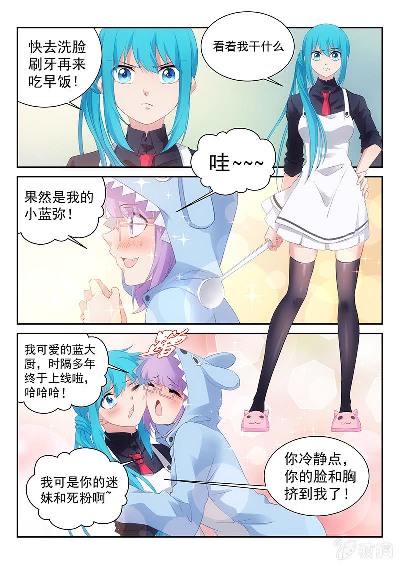 第45话:我，不再是你们的一员了-第47话