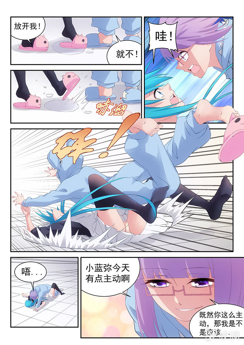 第45话:我，不再是你们的一员了-第47话