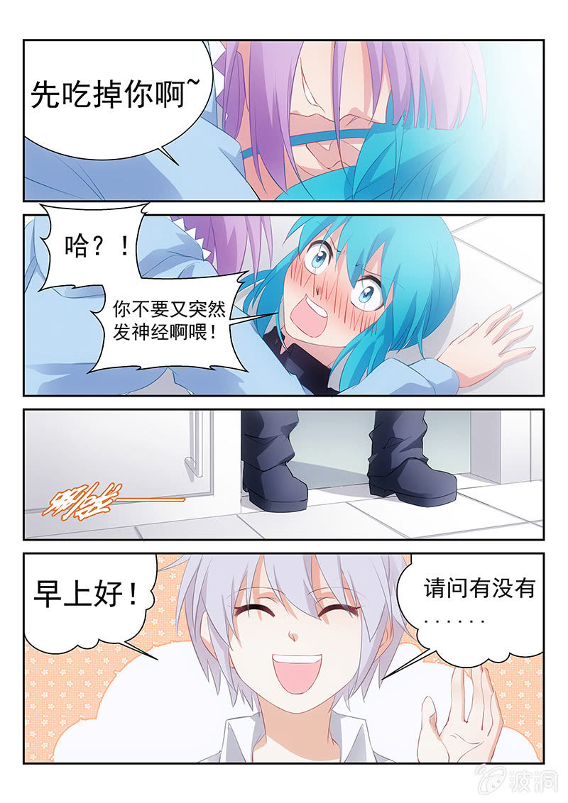 第45话:我，不再是你们的一员了-第47话