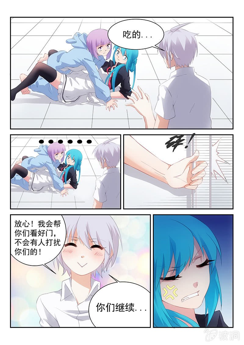 第45话:我，不再是你们的一员了-第47话