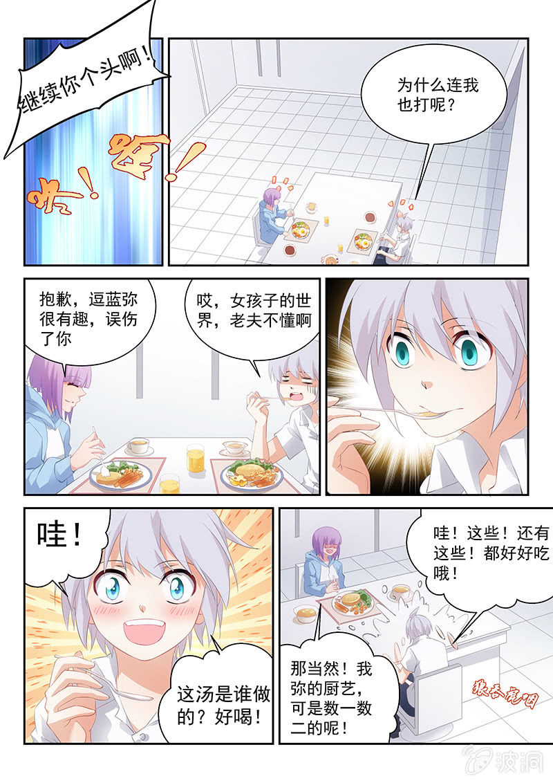 第45话:我，不再是你们的一员了-第47话