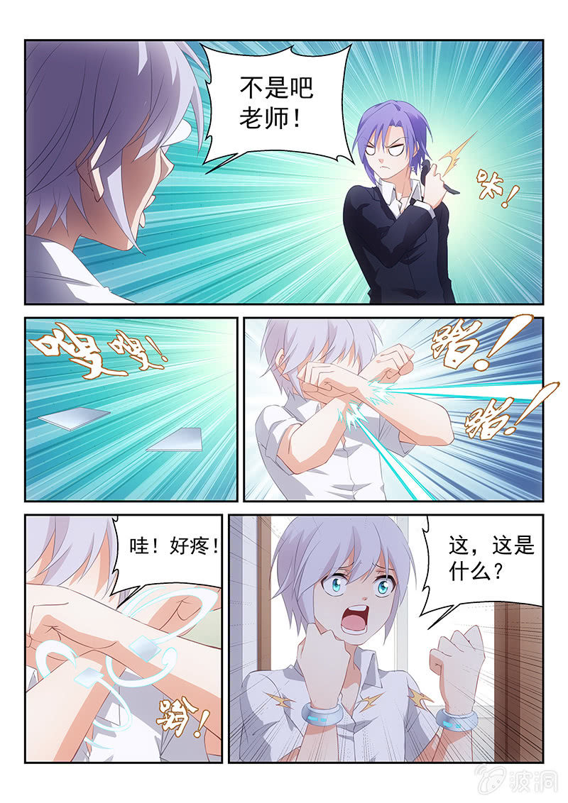 第47话:私人订制的专属惩罚-第49话
