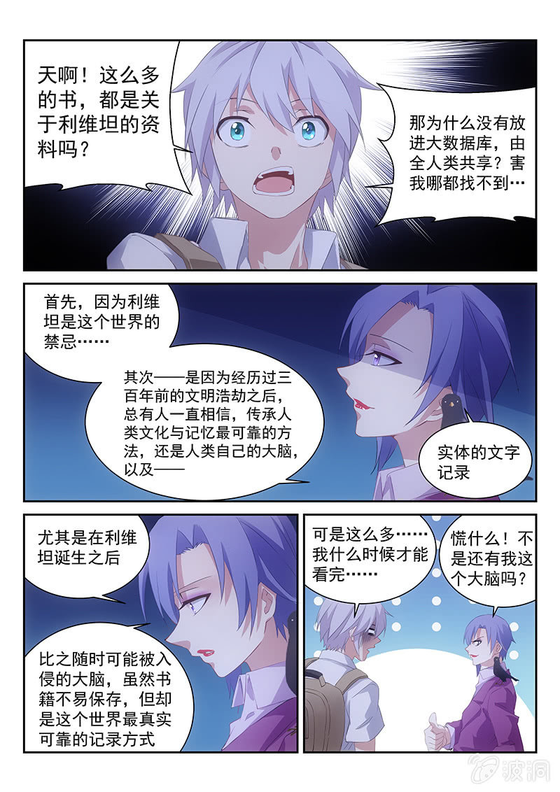 第49话:我就静静听你讲故事-第51话