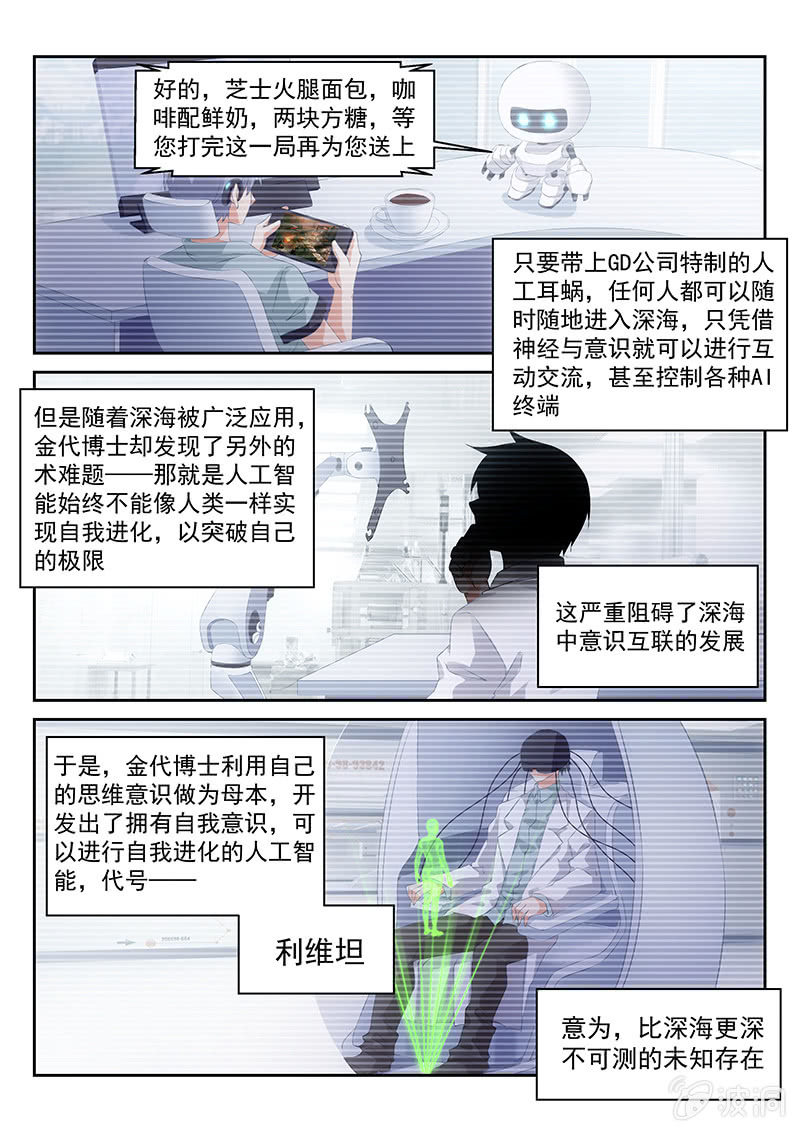 第49话:我就静静听你讲故事-第51话